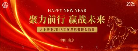 源文件下载【享设计】搜索编号：76570034806172183【年度总结颁奖盛典主题KV】