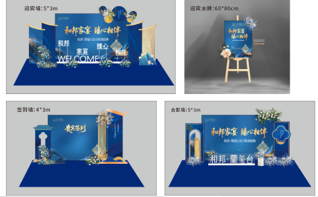 源文件下载【享设计】搜索编号：49250034454514757【高端大气房开签到迎宾美陈】