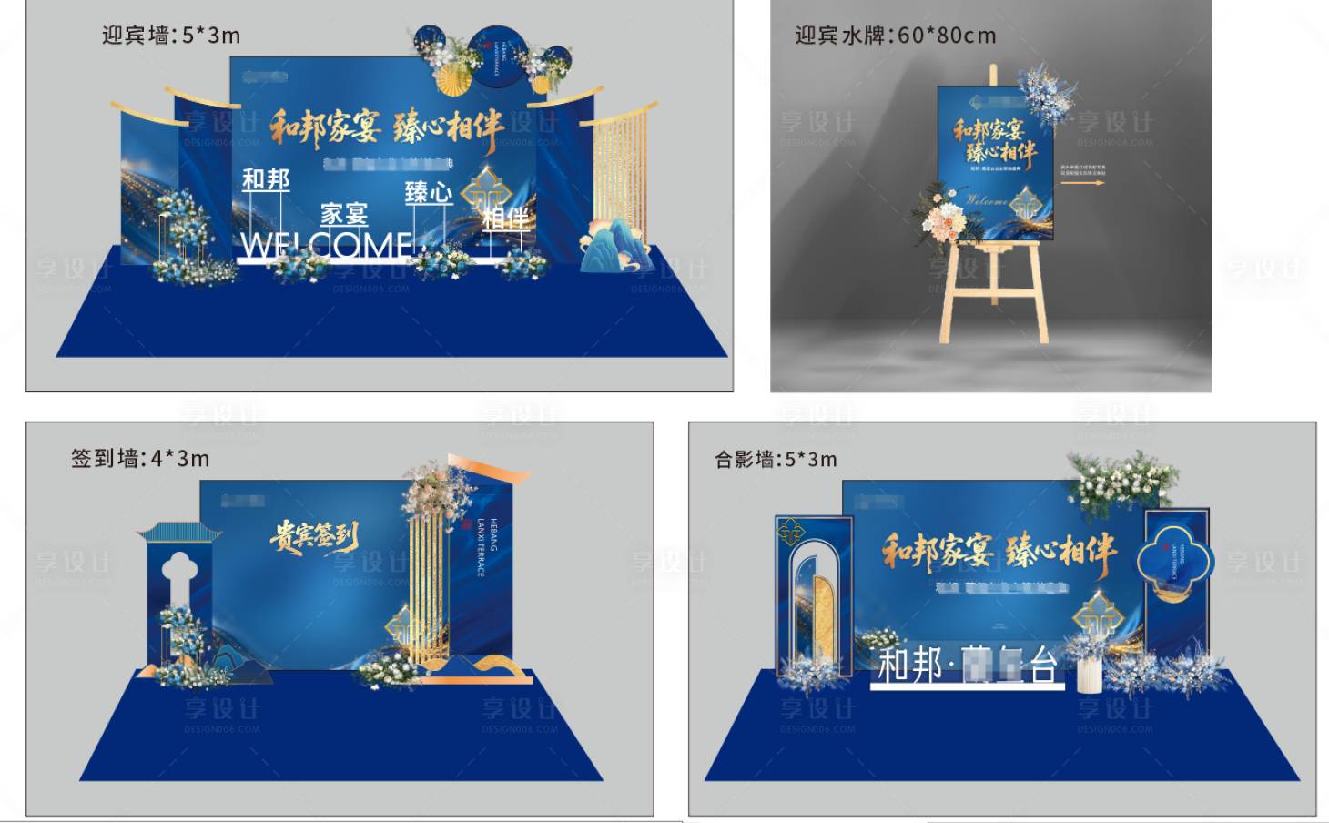 源文件下载【享设计】搜索编号：49250034454514757【高端大气房开签到迎宾美陈】