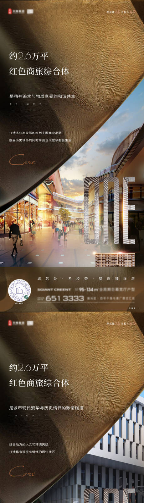 源文件下载【享设计】搜索编号：70730034771267271【地产商业系列】