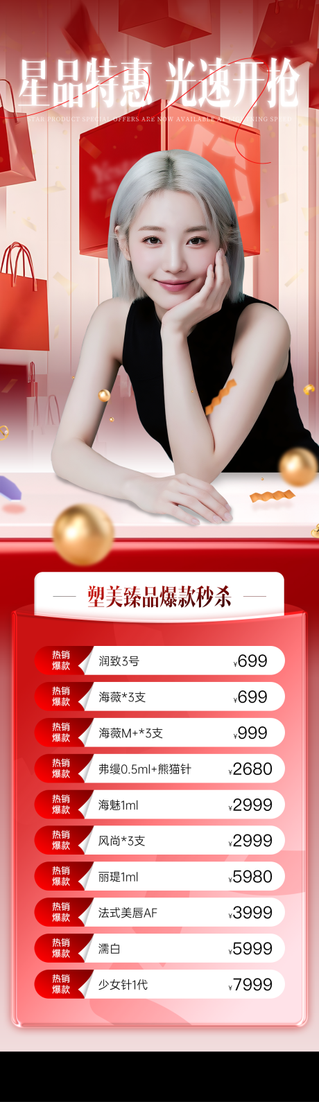 源文件下载【享设计】搜索编号：99730034609845068【直播政策海报】