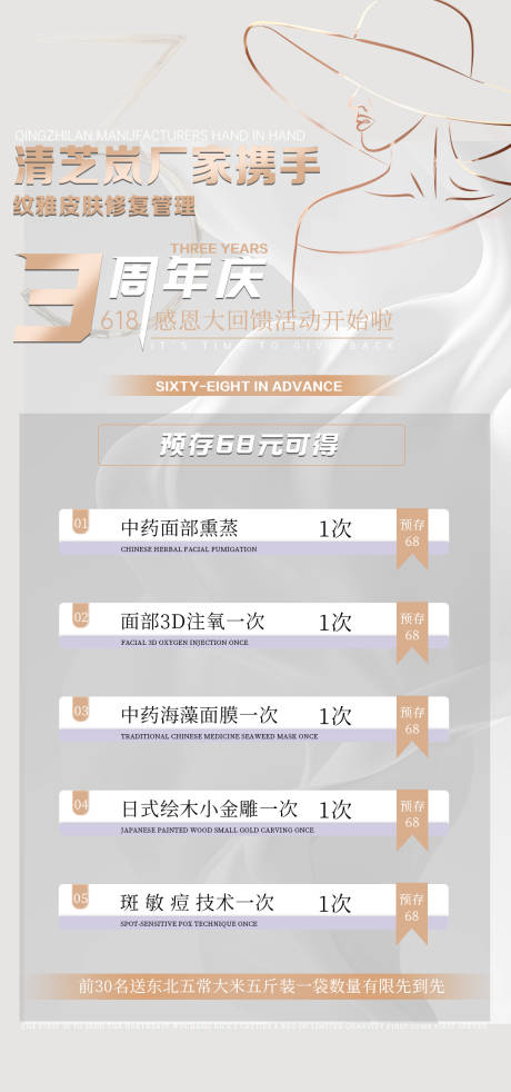 源文件下载【享设计】搜索编号：91760019566121914【美业海报】