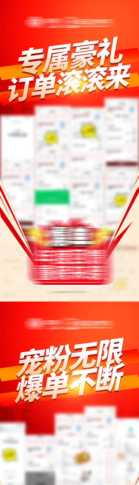 源文件下载【享设计】搜索编号：41410034586669435【医疗保健品促销种草反馈系列海报】