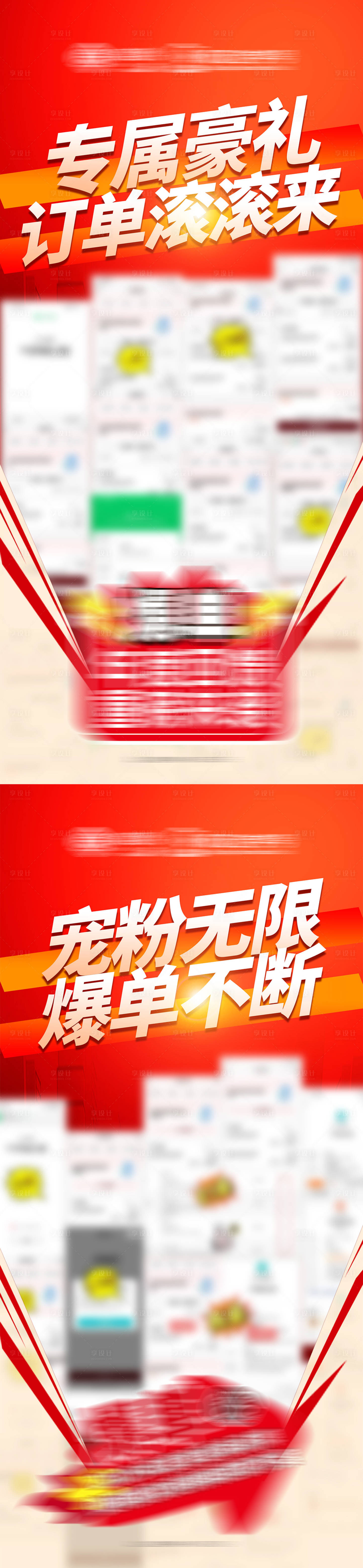 源文件下载【享设计】搜索编号：41410034586669435【医疗保健品促销种草反馈系列海报】