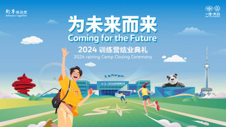 源文件下载【享设计】搜索编号：71840034331309043【背景板主视觉】