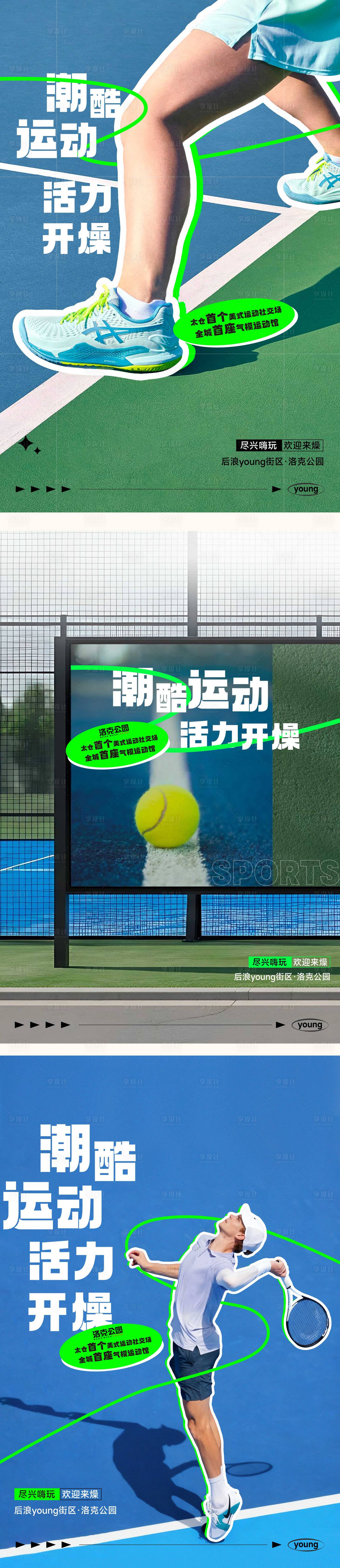 源文件下载【享设计】搜索编号：92720034775365346【运动活动小红书封面海报】