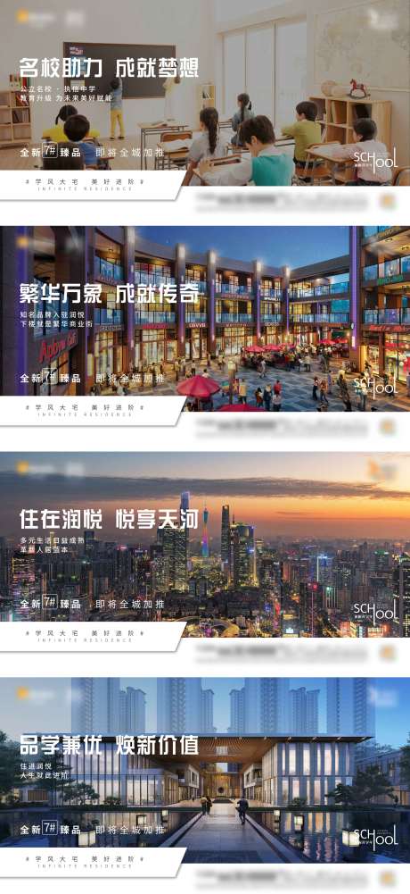 源文件下载【享设计】搜索编号：37940034309438334【地产价值点系列海报】