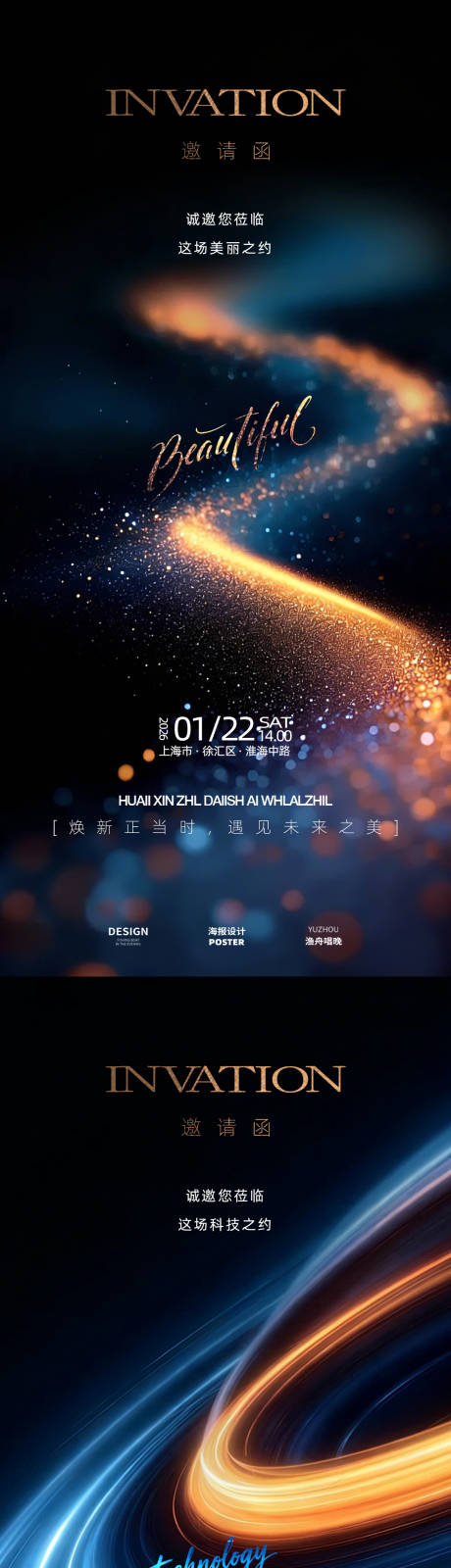 源文件下載【享設計】搜索編號：46190034544176806【科技醫美地產邀請函海報】