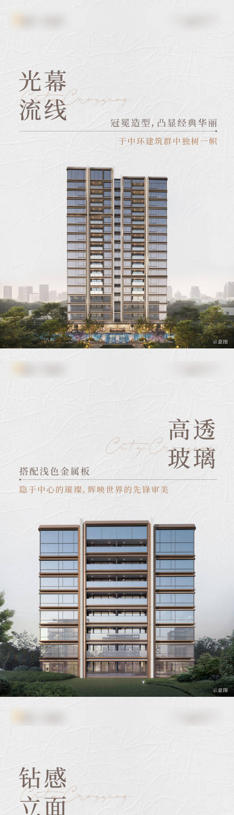 源文件下載【享設計】搜索編號：60920034681294733【立面價值點海報】