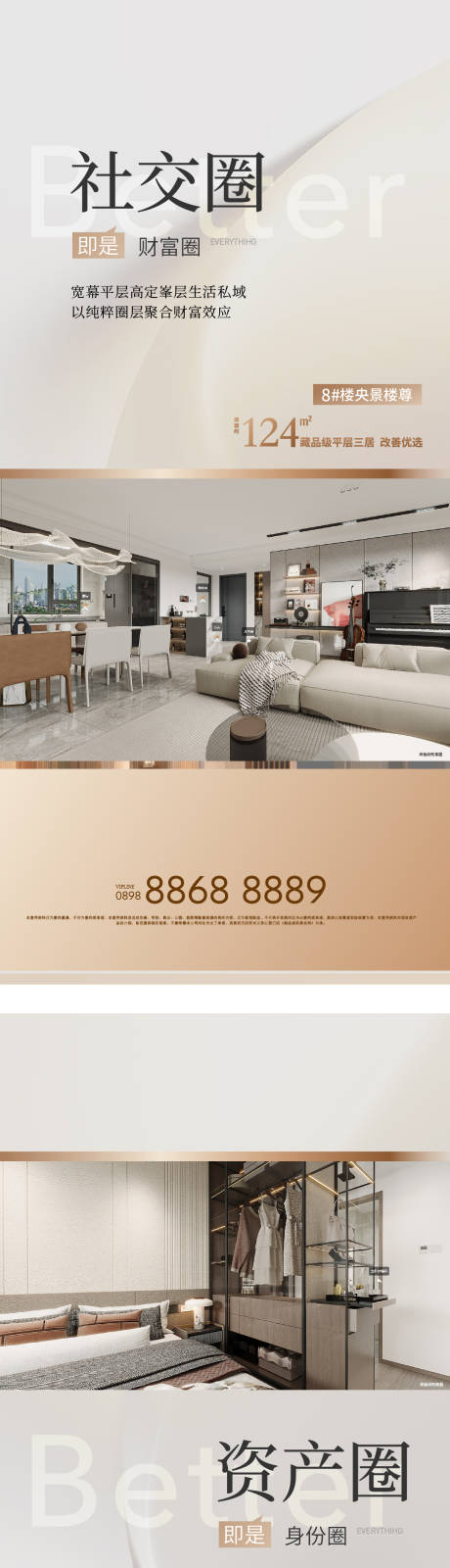 源文件下載【享設計】搜索編號：63690034633443193【地產社交圈價值點系列海報】
