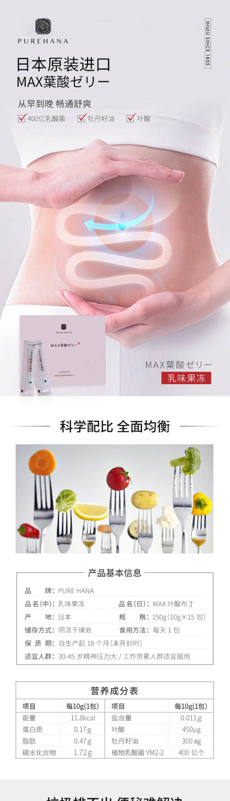 源文件下载【享设计】搜索编号：56410034428723862【益生菌详情页】