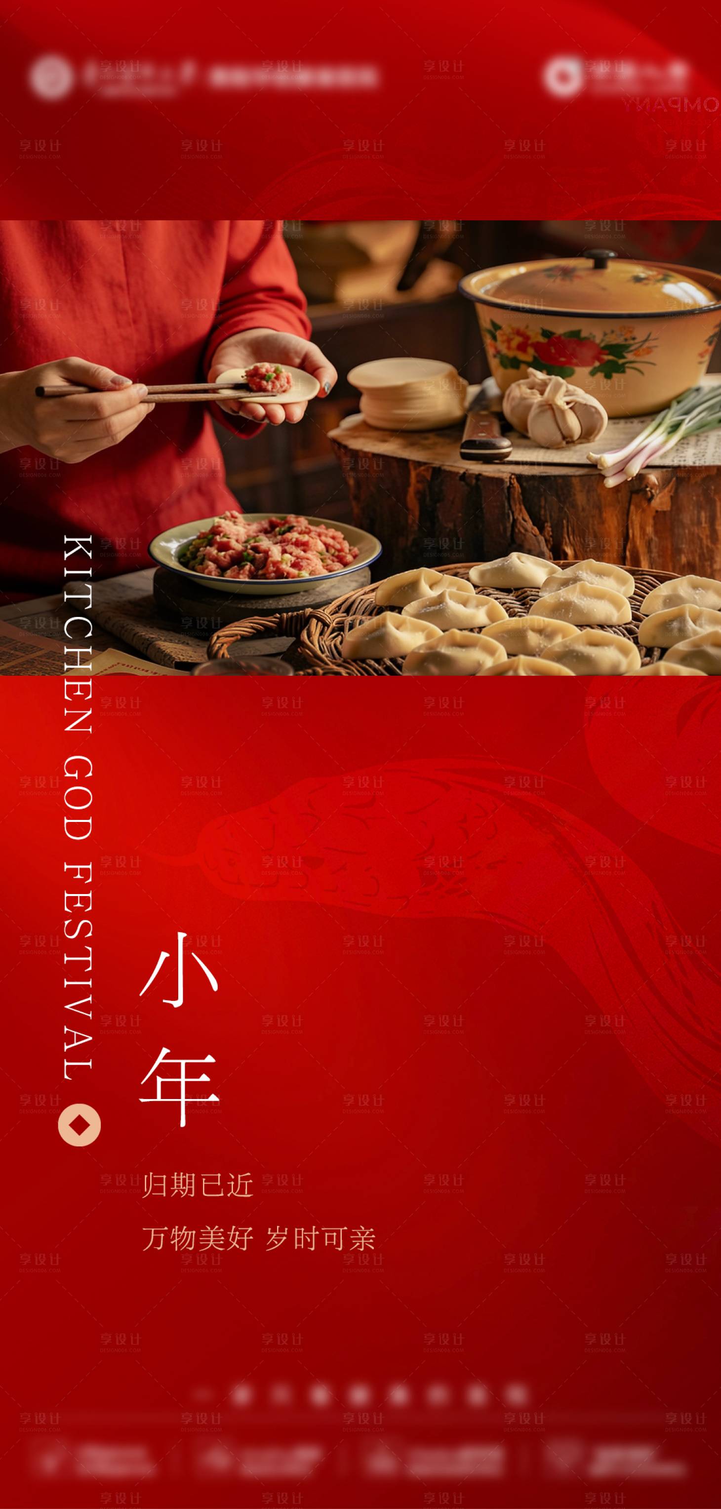 源文件下载【享设计】搜索编号：26340034531038235【南北方小年】