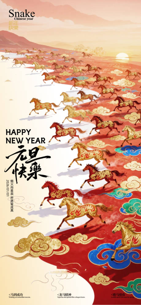 源文件下载【享设计】搜索编号：26340034534165957【元旦小年除夕海报设计】