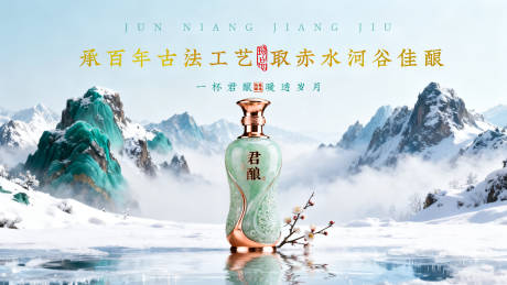 源文件下载【享设计】搜索编号：26780034312399420【白酒百年古法工艺海报】