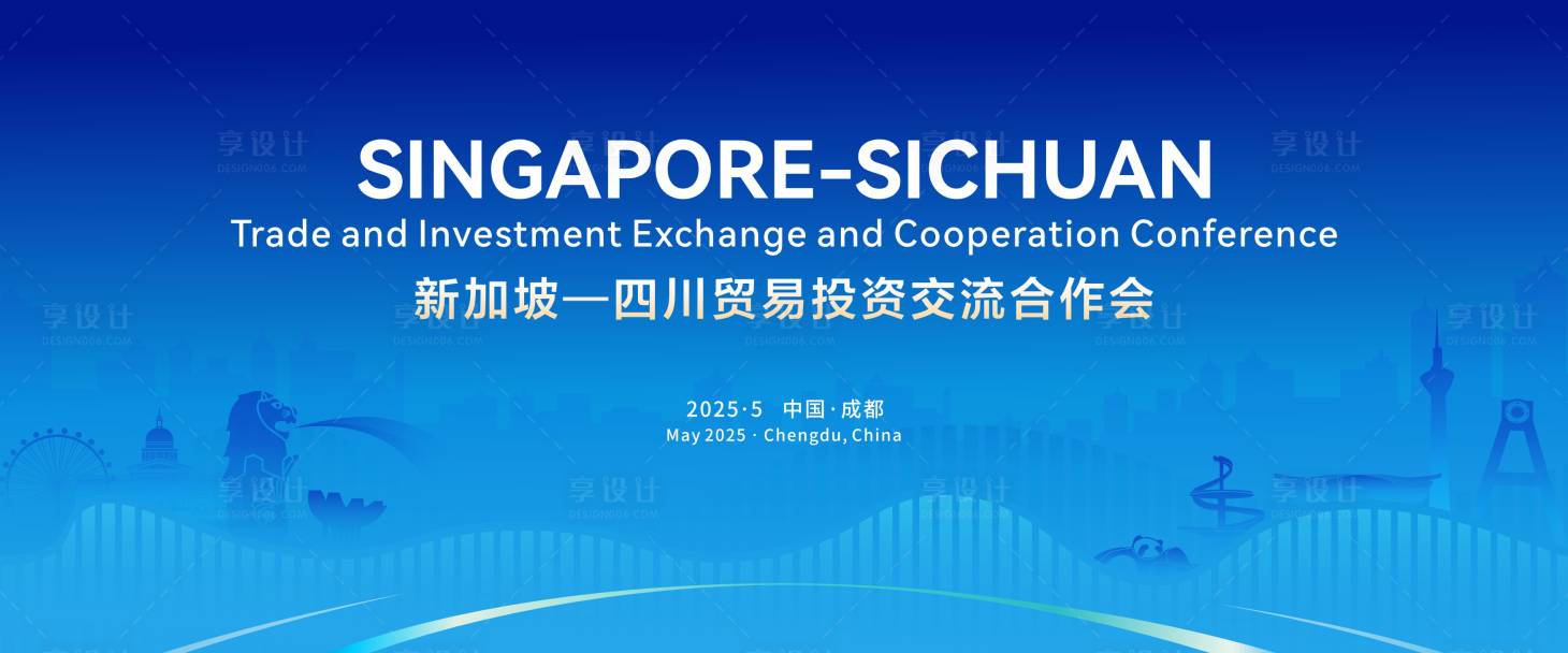 源文件下载【享设计】搜索编号：79010034325001551【蓝色新加坡四川投资交流会】