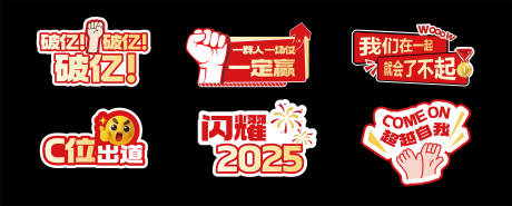 源文件下载【享设计】搜索编号：68860034561884896【活动手举牌拍照会议物料】