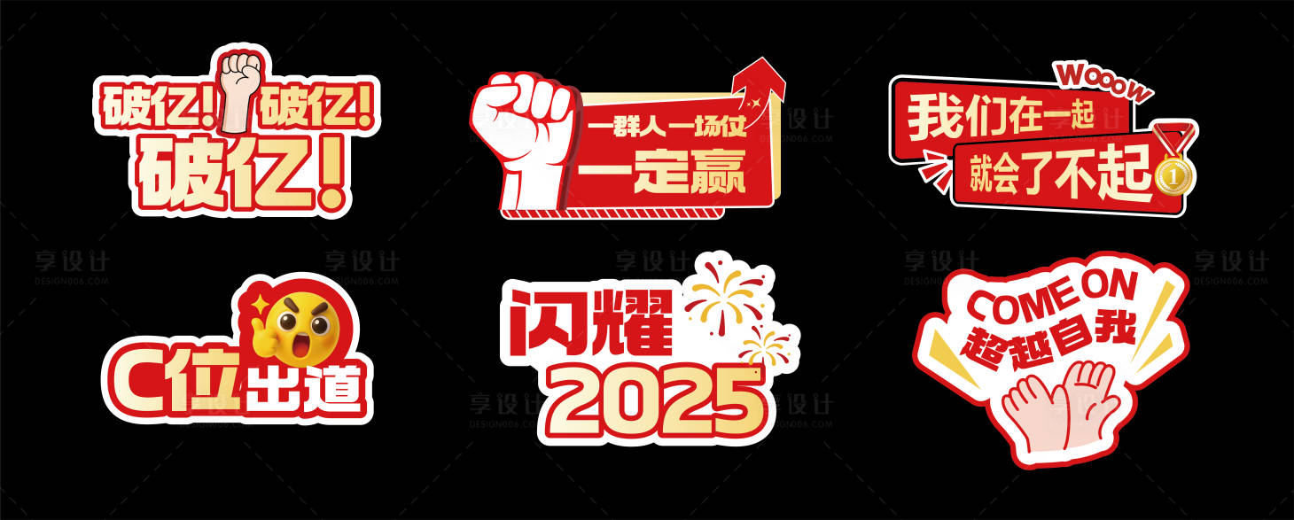 源文件下载【享设计】搜索编号：68860034561884896【活动手举牌拍照会议物料】