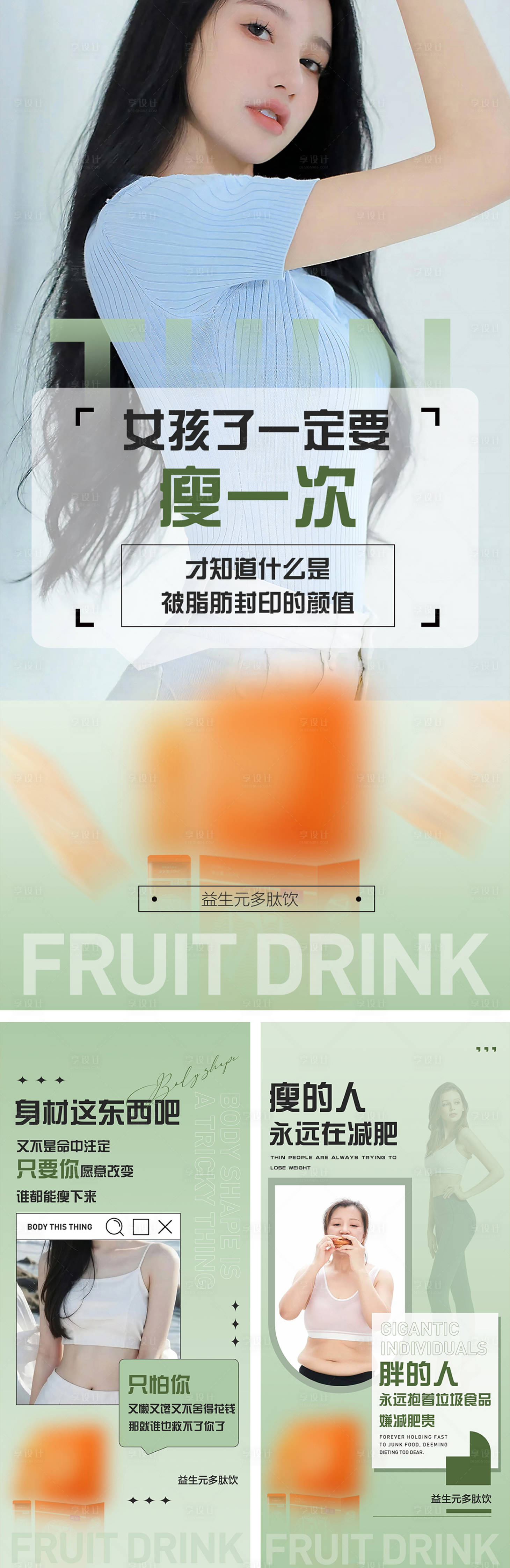 源文件下载【享设计】搜索编号：71930034370559078【健康 】