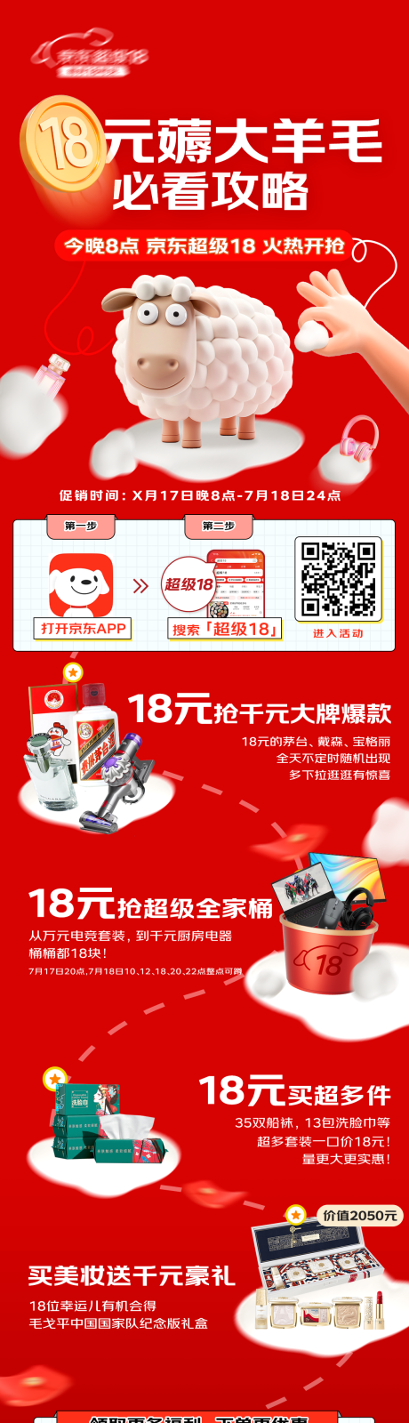 源文件下载【享设计】搜索编号：18290034729012498【薅羊毛攻略】