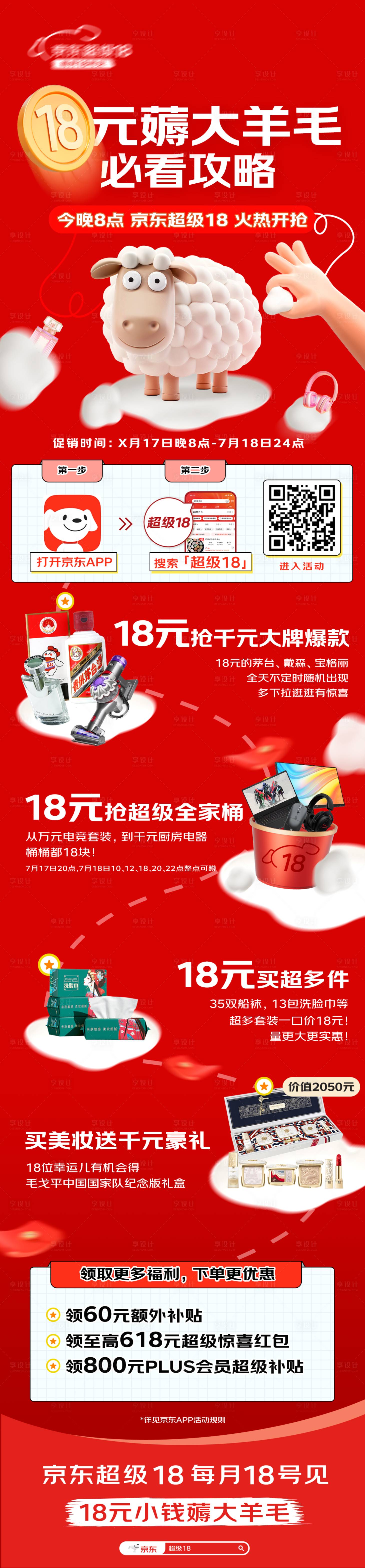 源文件下载【享设计】搜索编号：18290034729012498【薅羊毛攻略】