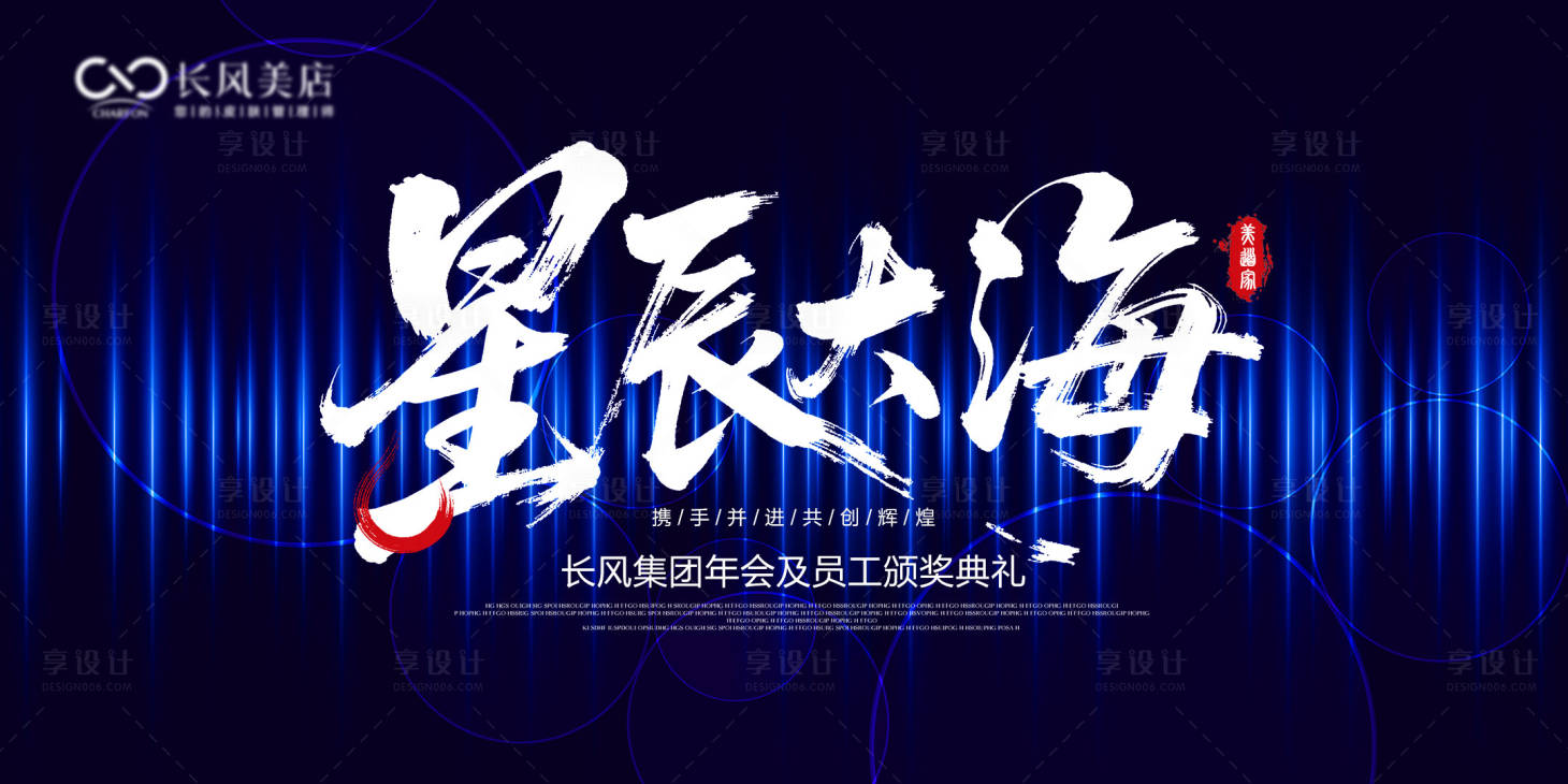 源文件下载【享设计】搜索编号：55530034704161811【星辰大海】