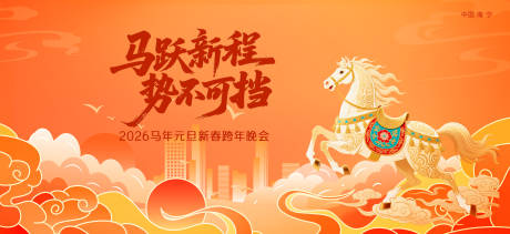 源文件下載【享設計】搜索編號：84810034502577630【紅色馬年新年主畫面】