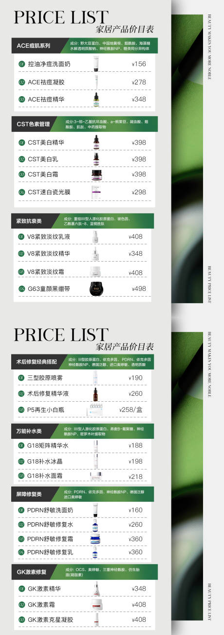 源文件下載【享設計】搜索編號：45320034564339985【產品價格表】