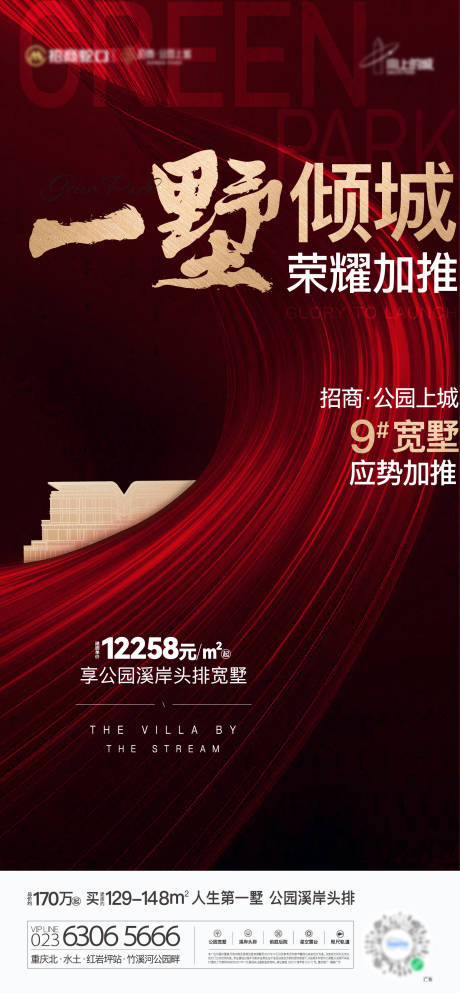 源文件下载【享设计】搜索编号：69050034548729382【热销加推海报】