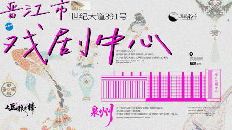 源文件下载【享设计】搜索编号：41090034782738855【福建泉州建筑海报主画面】