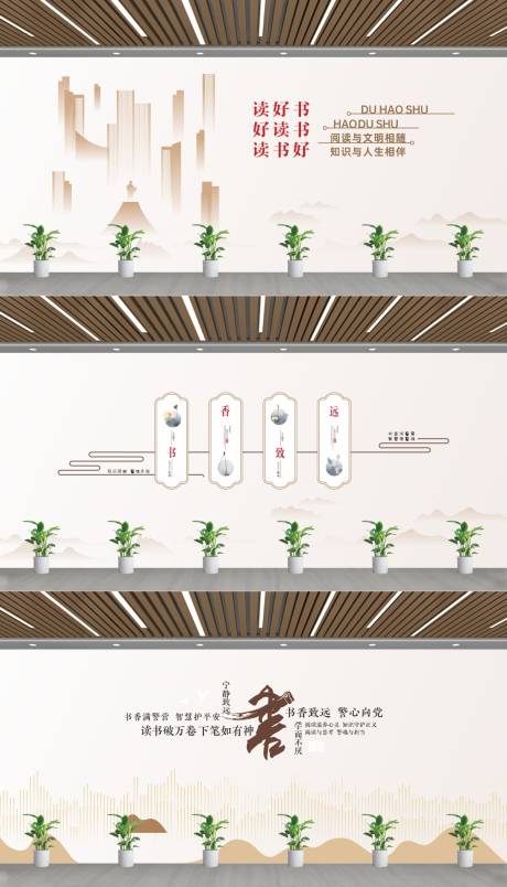 源文件下载【享设计】搜索编号：26140034648941237【阅读室文化墙】