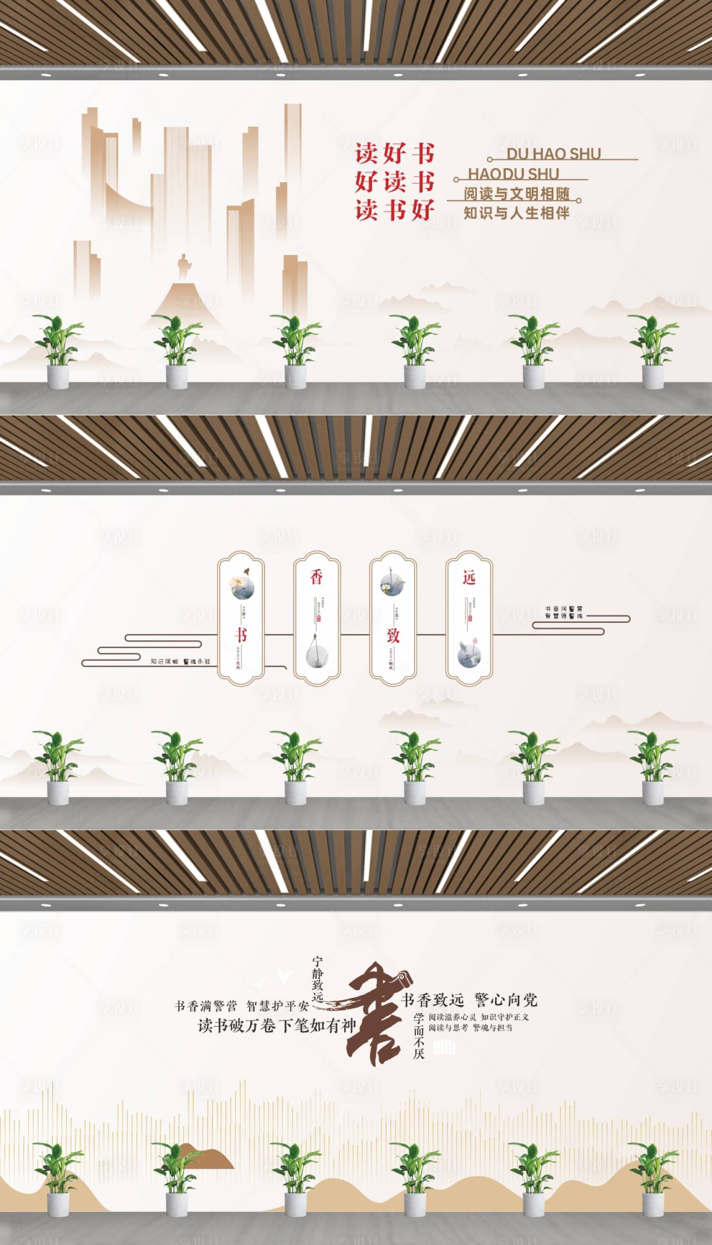 源文件下载【享设计】搜索编号：26140034648941237【阅读室文化墙】