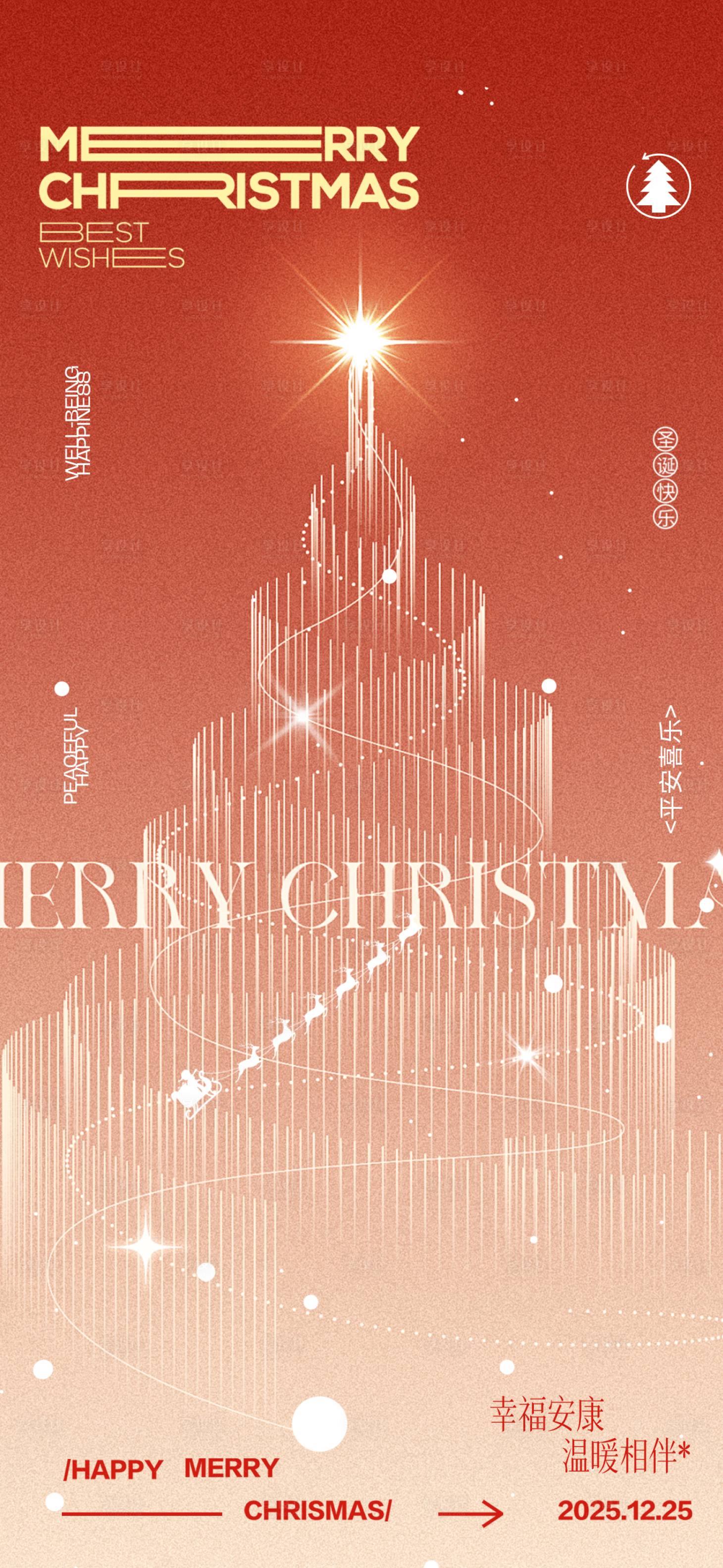 源文件下载【享设计】搜索编号：77530034375538515【圣诞节平安夜海报】