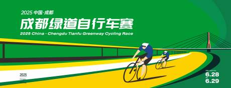 源文件下载【享设计】搜索编号：22240034597439055【自行车比赛主画面】