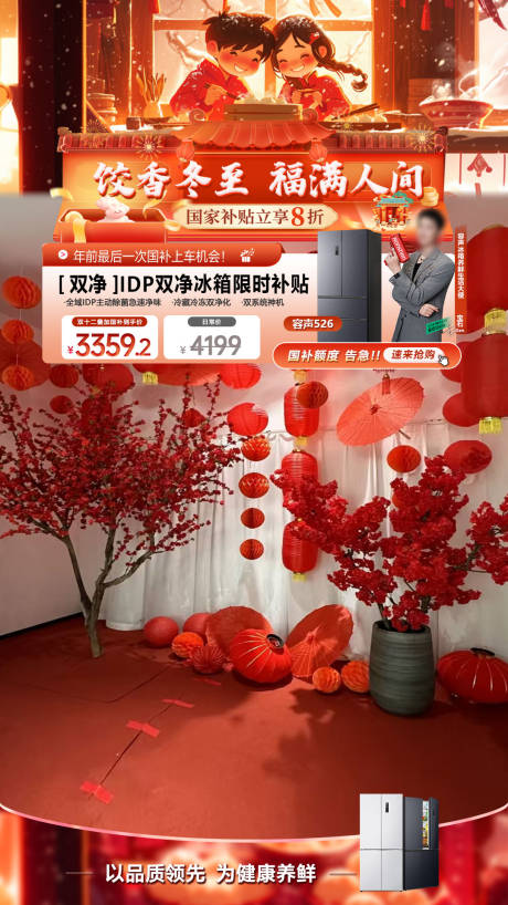 源文件下载【享设计】搜索编号：49530034632537741【国风插画冬至节气直播贴片海报】