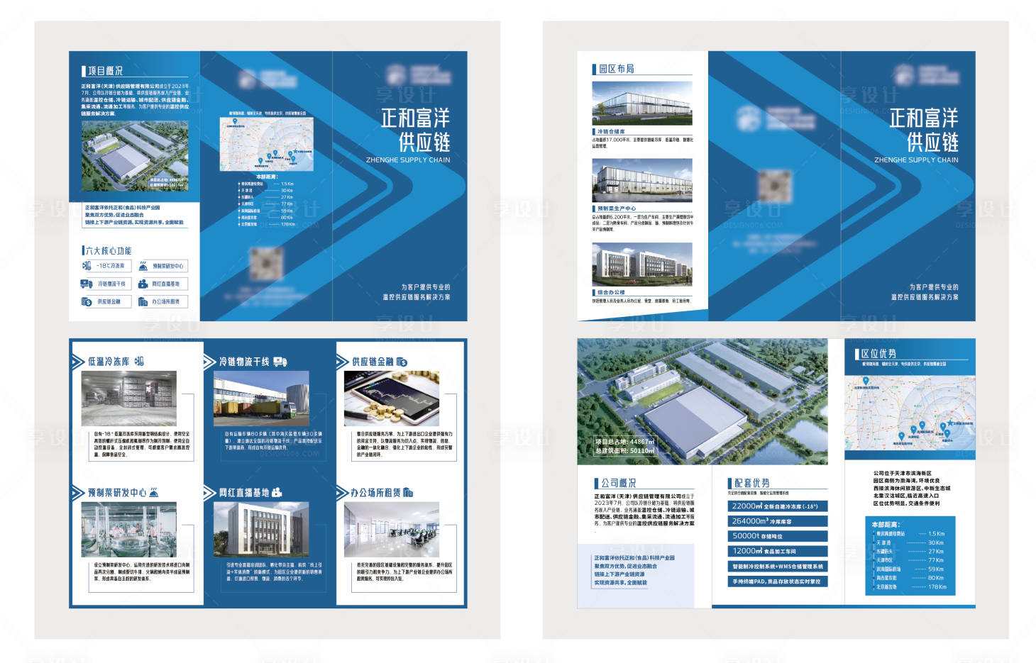 源文件下载【享设计】搜索编号：48450034481061173【原创企业三折页设计 】