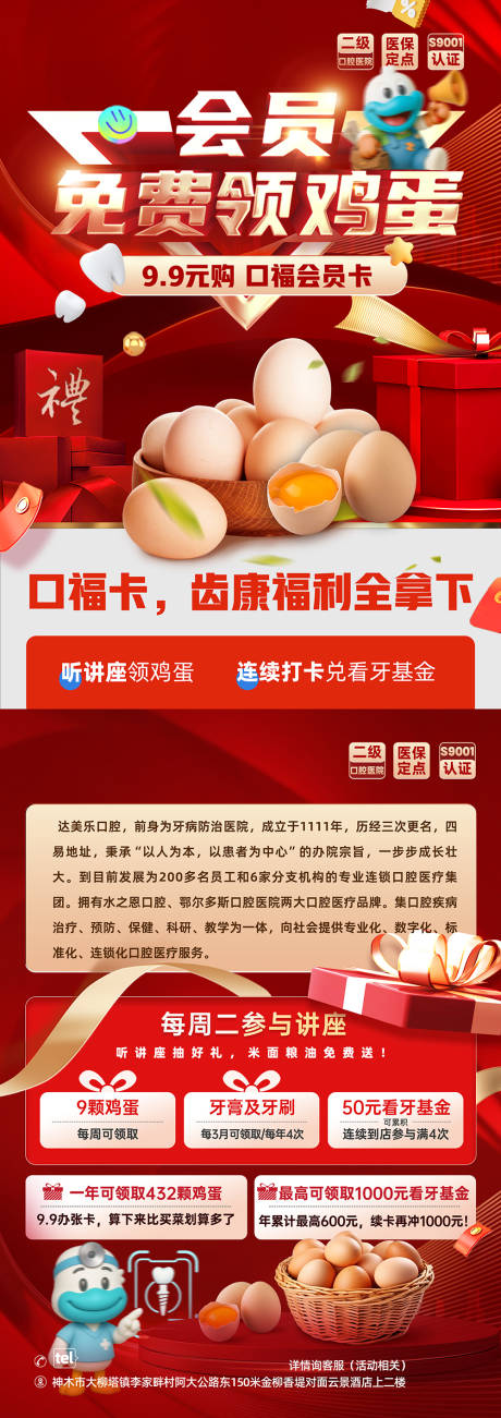 源文件下载【享设计】搜索编号：79200034763569840【口腔传单】