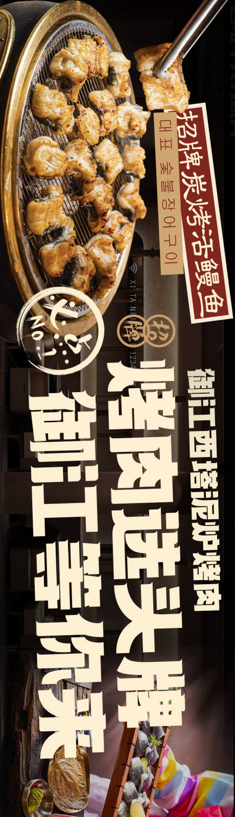 源文件下载【享设计】搜索编号：46770034429493509【烧鸟】