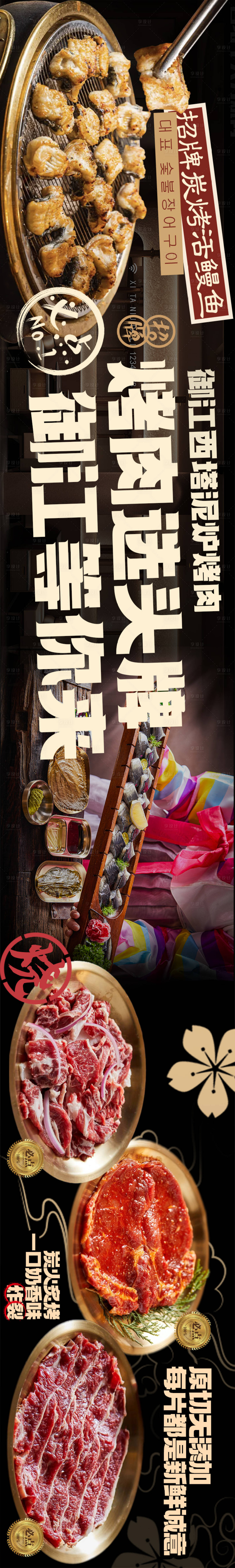 源文件下载【享设计】搜索编号：46770034429493509【烧鸟】