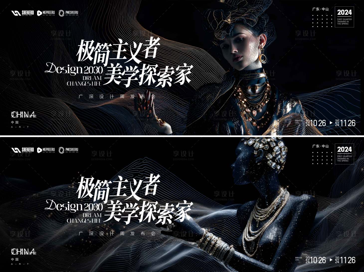 源文件下载【享设计】搜索编号：63200034447594219【会议  】