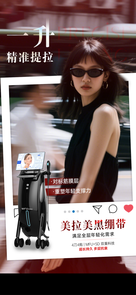 源文件下载【享设计】搜索编号：10660034613306134【仪器系列海报】