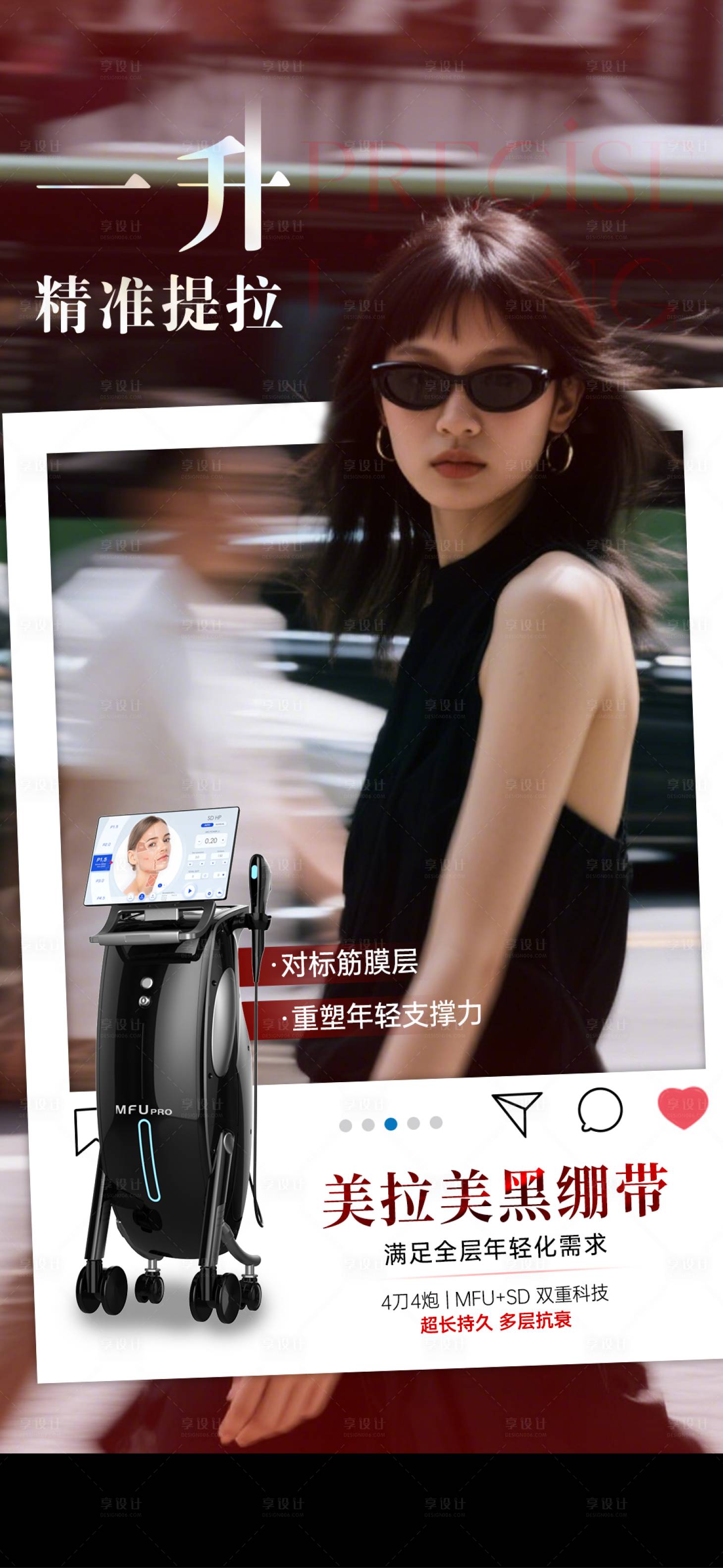 源文件下载【享设计】搜索编号：10660034613306134【仪器系列海报】