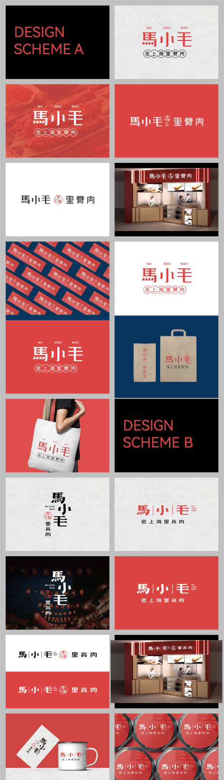 源文件下载【享设计】搜索编号：75010034510634752【餐饮品牌logo设计】