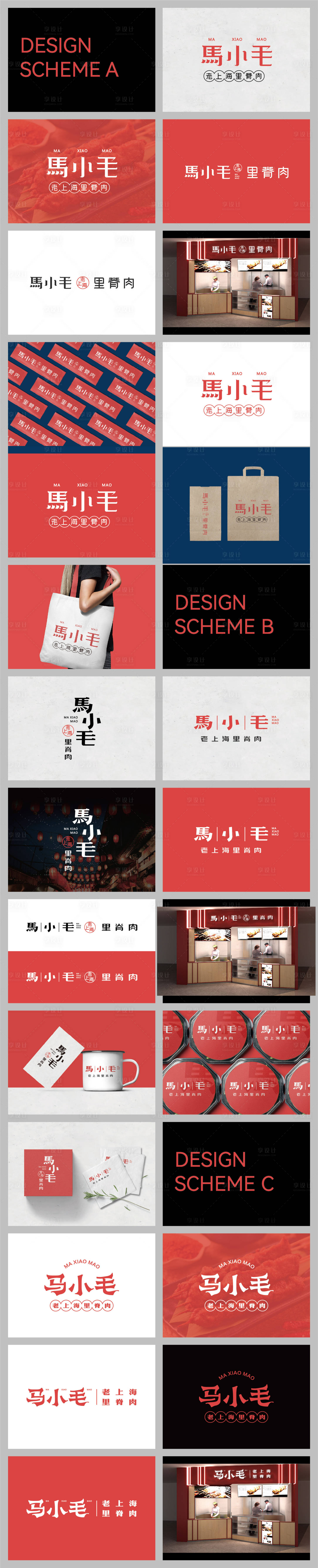 源文件下载【享设计】搜索编号：75010034510634752【餐饮品牌logo设计】