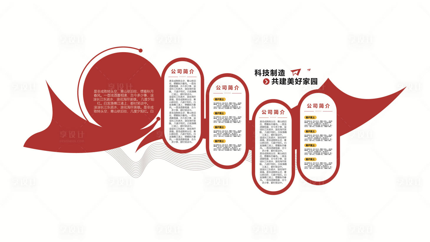 源文件下载【享设计】搜索编号：45500034316707062【党建文化墙】