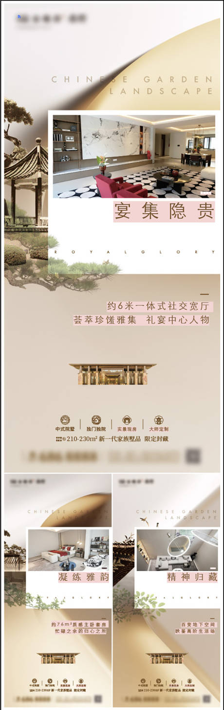 源文件下载【享设计】搜索编号：80250034718434652【叠墅价值系列单图海报】