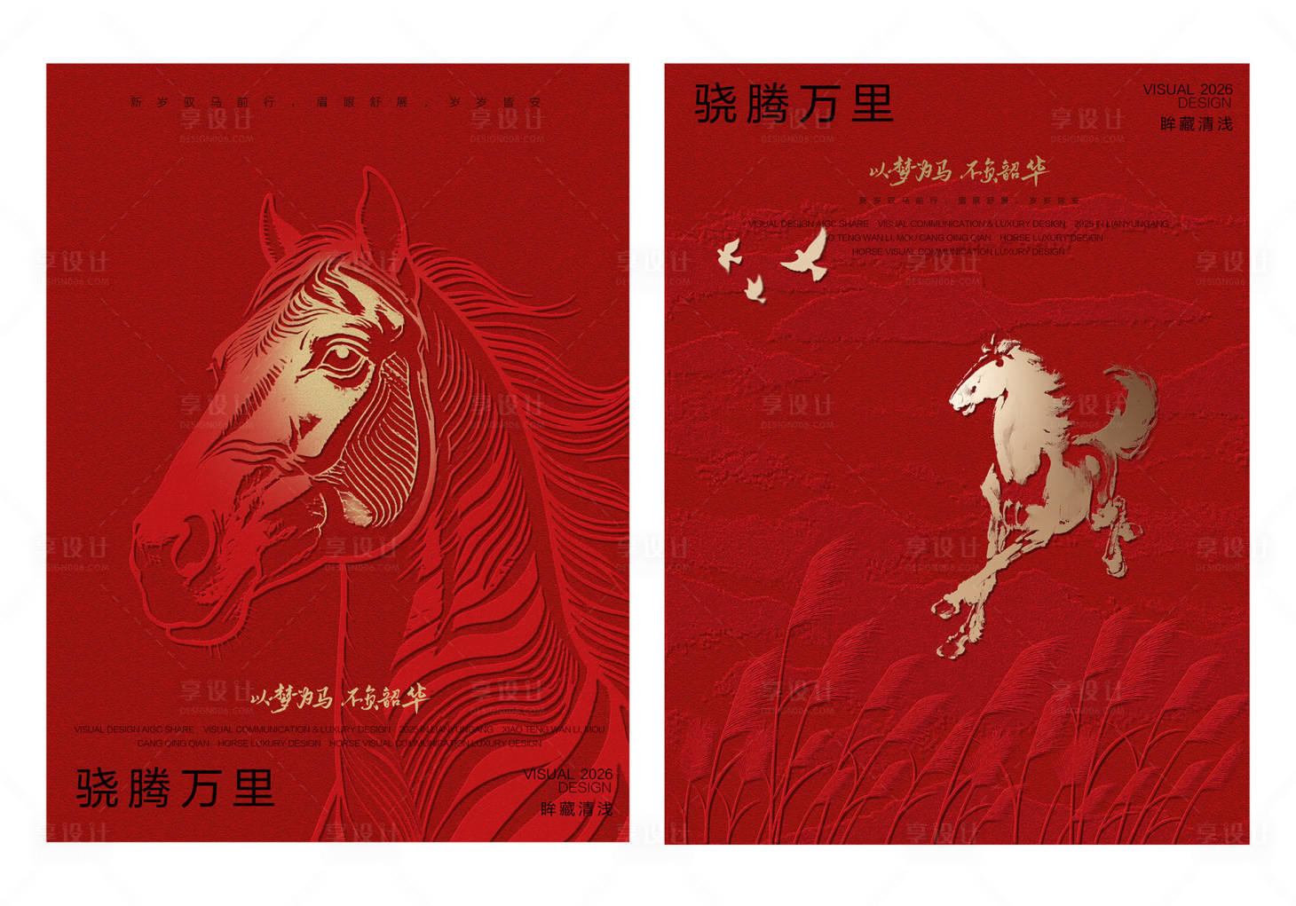 源文件下载【享设计】搜索编号：67400034596428847【马年海报 】