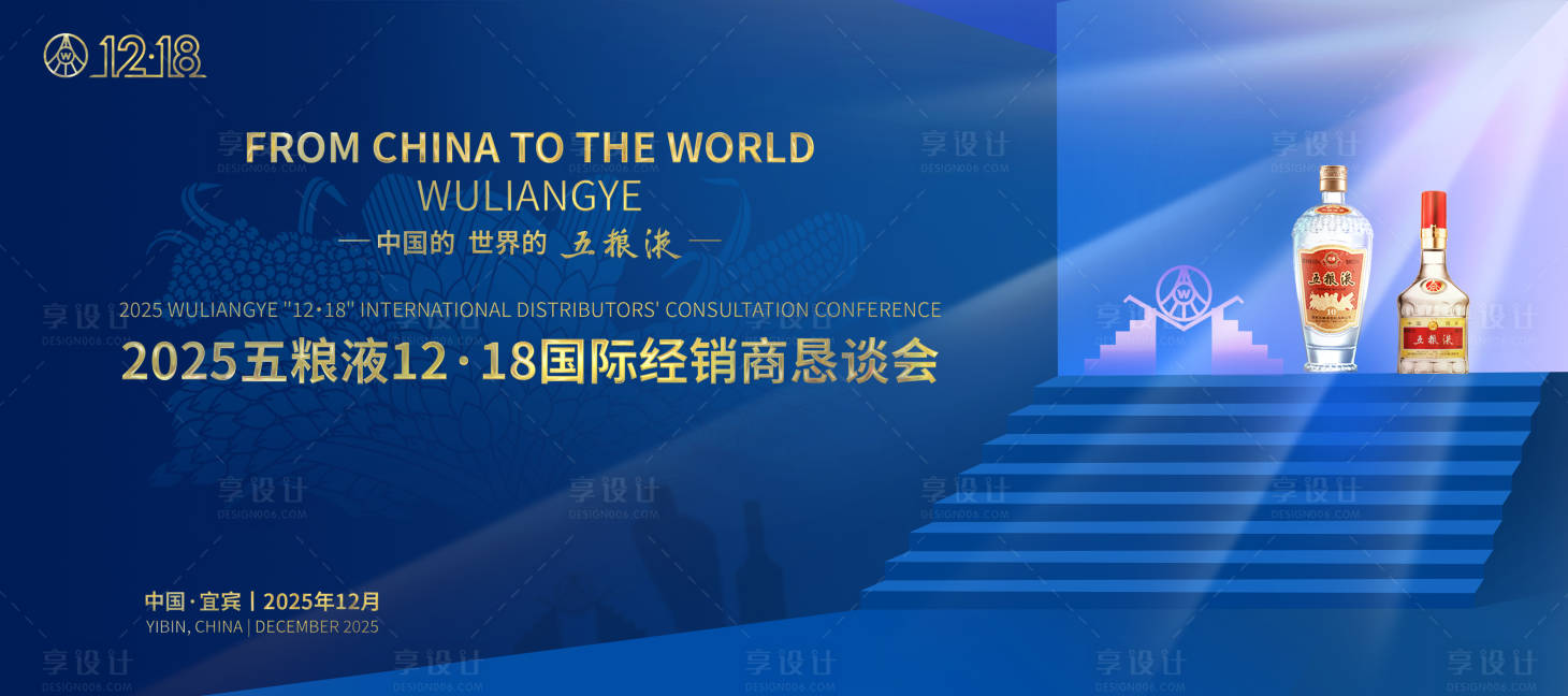 源文件下载【享设计】搜索编号：77940034335536497【白酒主kv】