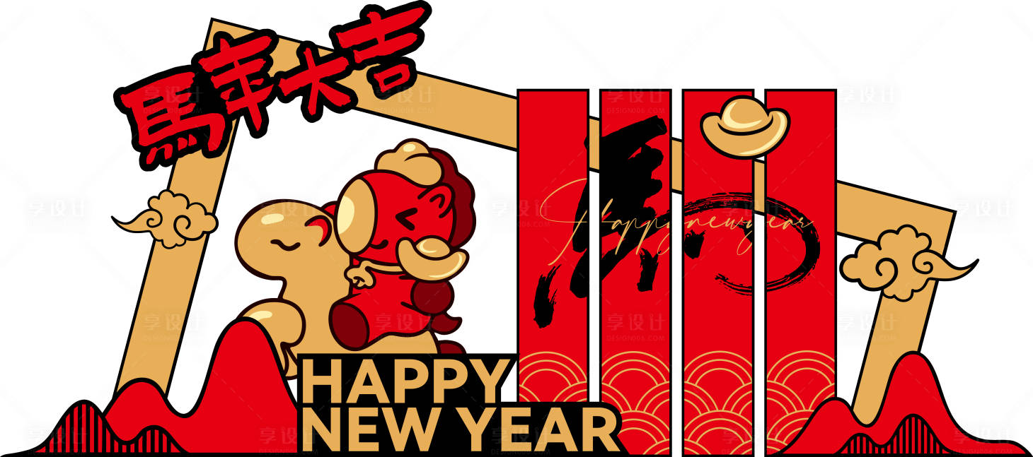源文件下载【享设计】搜索编号：34170034498119562【2026马年春节国潮红金美陈设计】