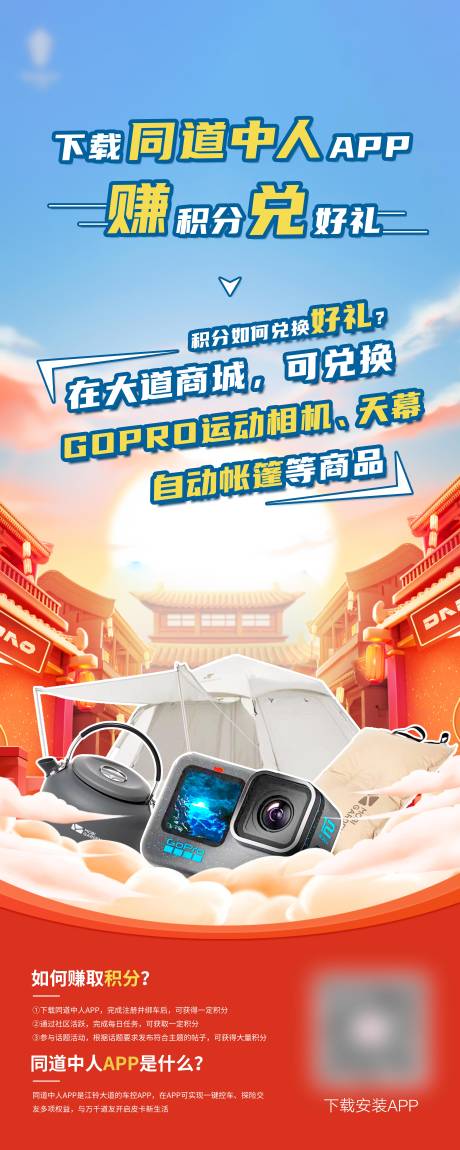 源文件下载【享设计】搜索编号：67730034417244548【易拉宝】