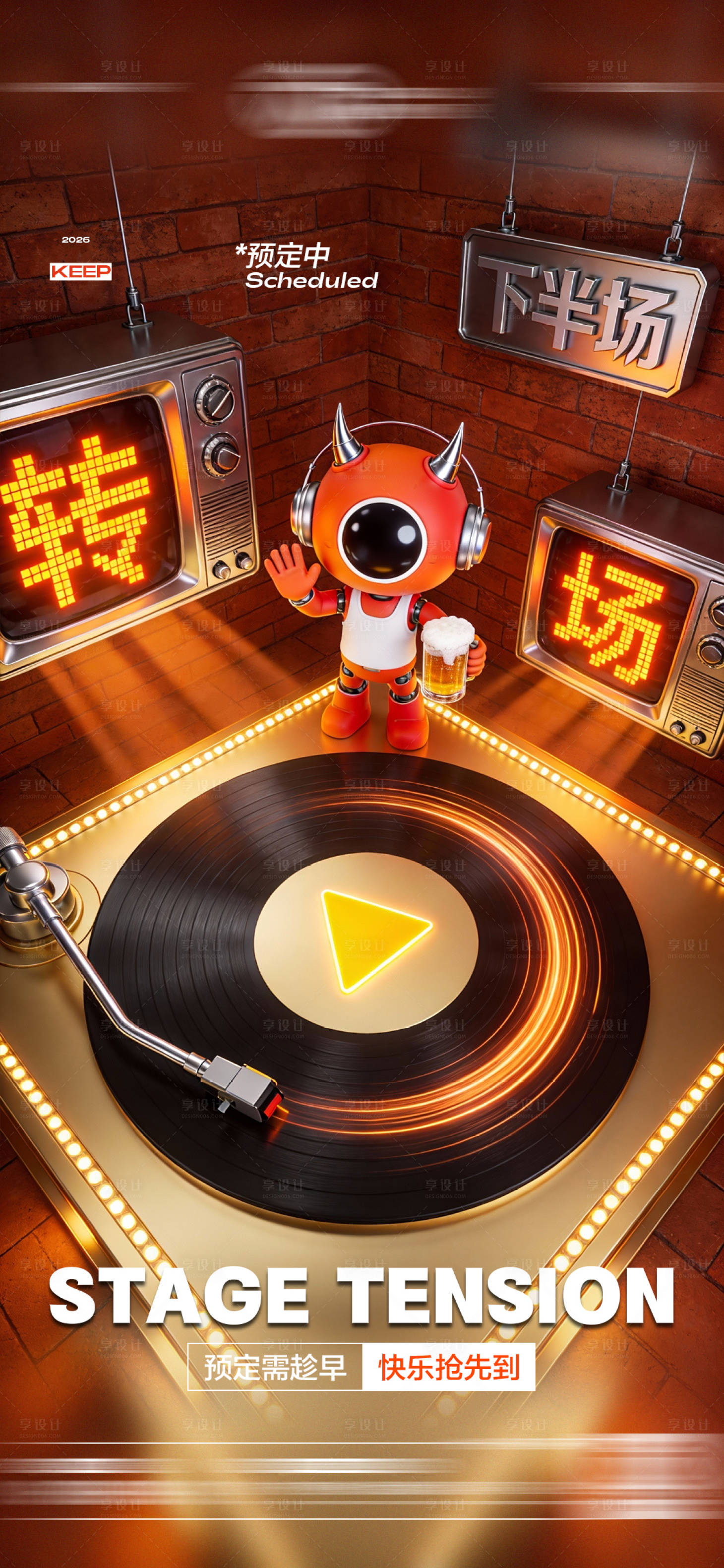 源文件下载【享设计】搜索编号：78340034790692024【酒吧日常预定海报】